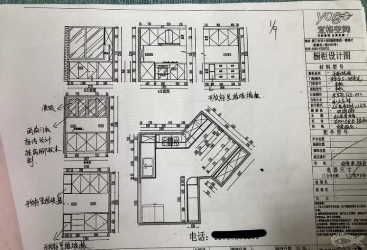 宜格空間全屋定制下單啦！對(duì)宜格空間的點(diǎn)評(píng)在這里！