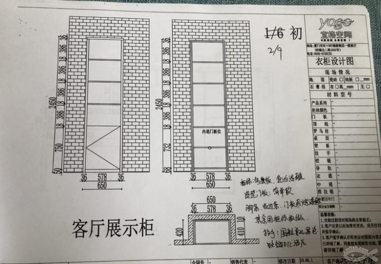 宜格空間全屋定制下單啦！對(duì)宜格空間的點(diǎn)評(píng)在這里！