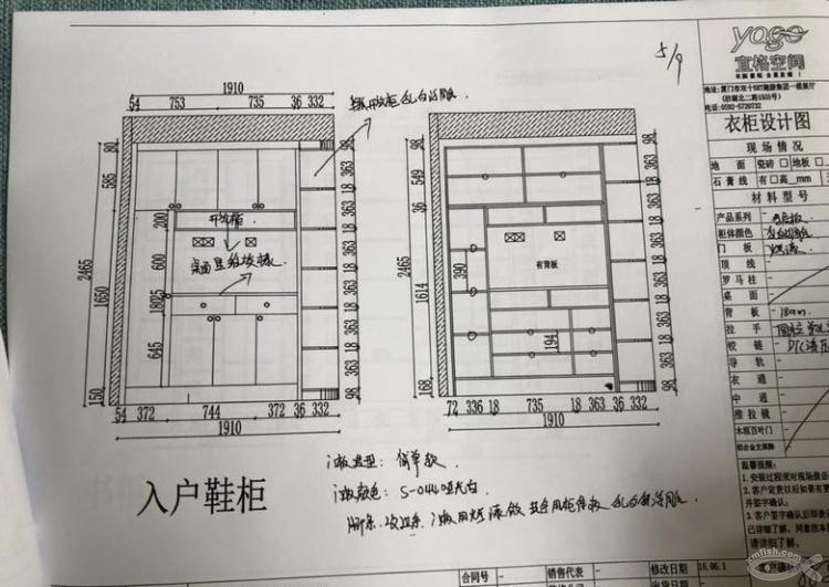 宜格空間全屋定制下單啦！對(duì)宜格空間的點(diǎn)評(píng)在這里！