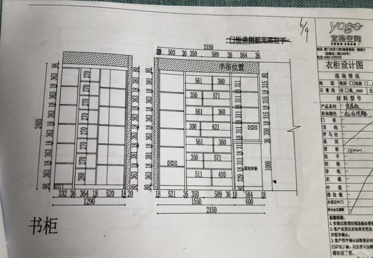 宜格空間全屋定制下單啦！對(duì)宜格空間的點(diǎn)評(píng)在這里！