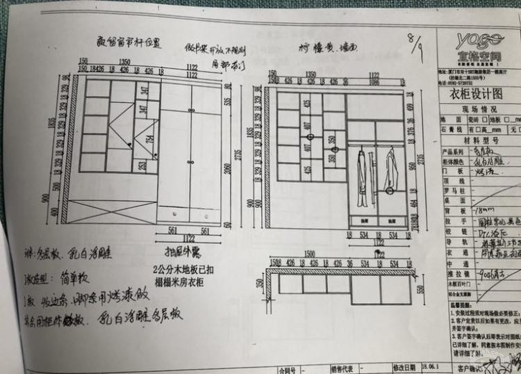 宜格空間全屋定制下單啦！對(duì)宜格空間的點(diǎn)評(píng)在這里！