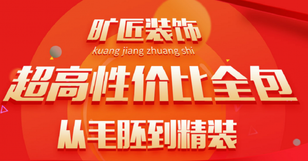 廈門活動(dòng)五月裝修節(jié)！沒有重磅 怎敢驚擾大駕！